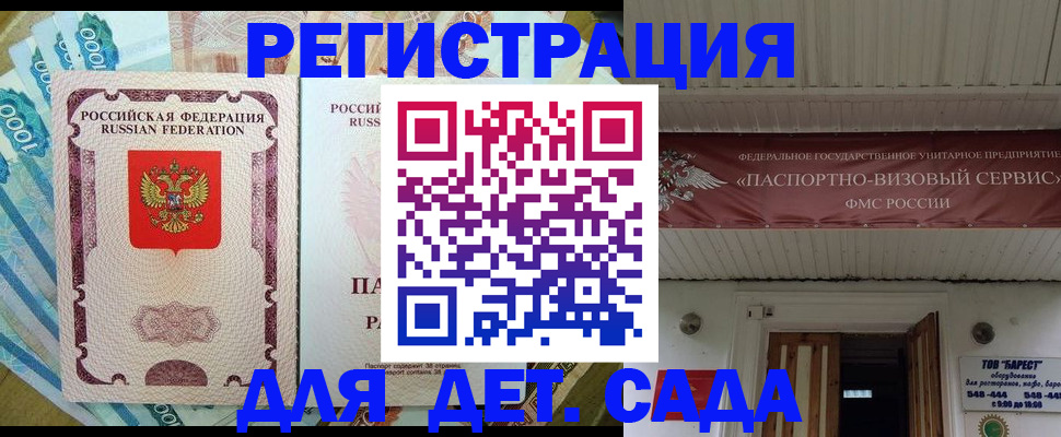 временная регистрация гарантия в Мценске