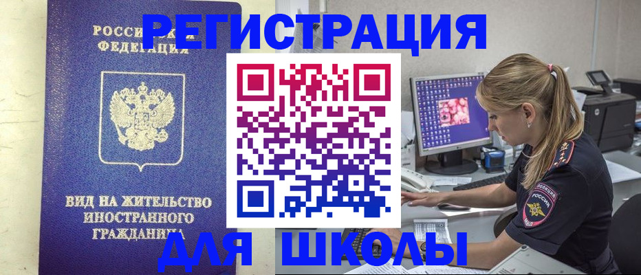 прописка от собственника в Мценске