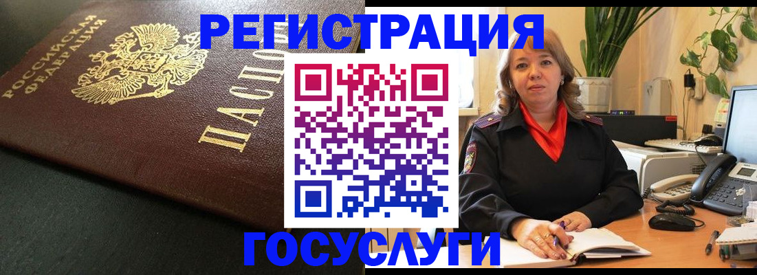 прописка ребенка в Мценске