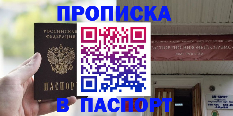 пропишу в квартире в Мценске